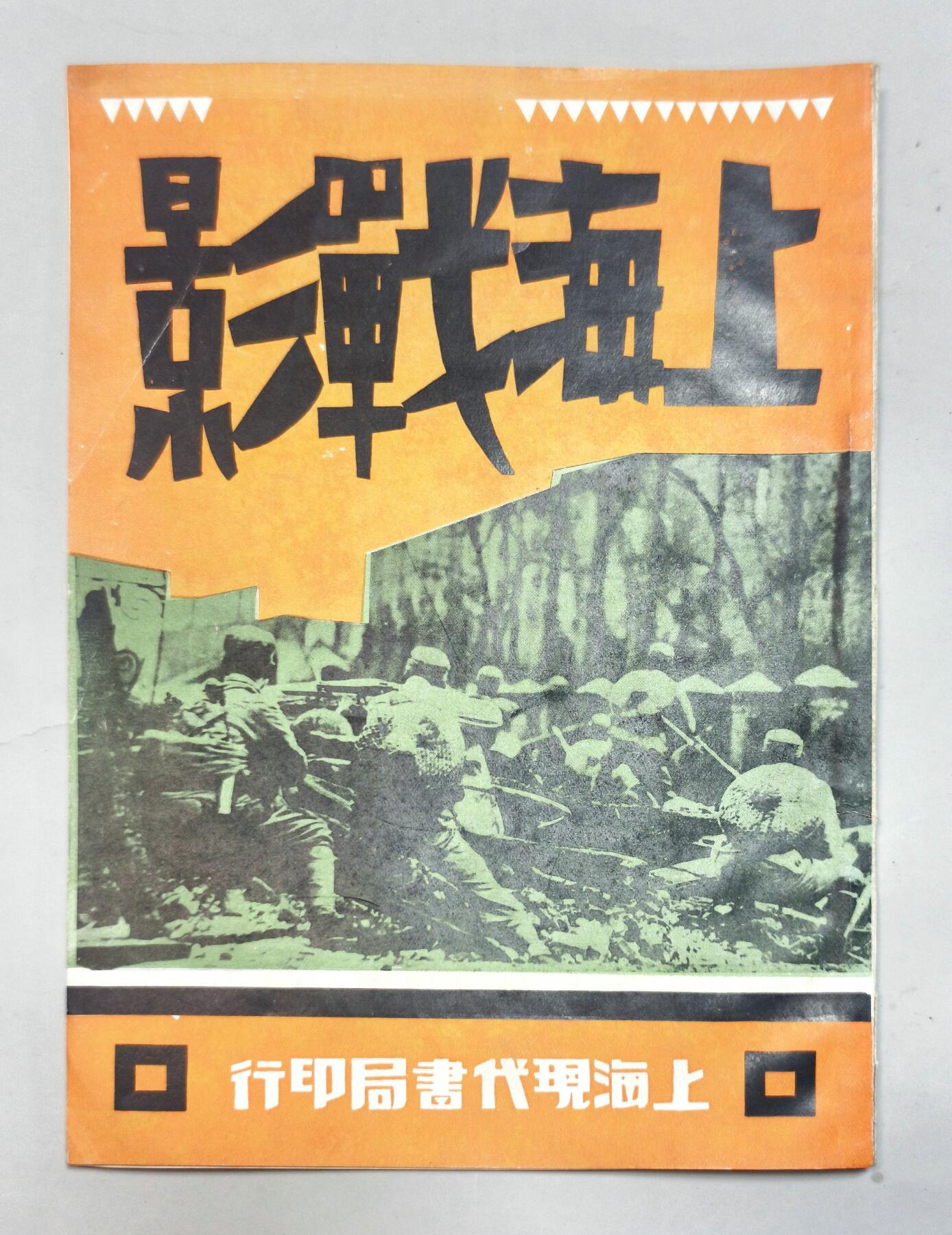 2025年吉藏纸杂文献秋季专场拍卖会