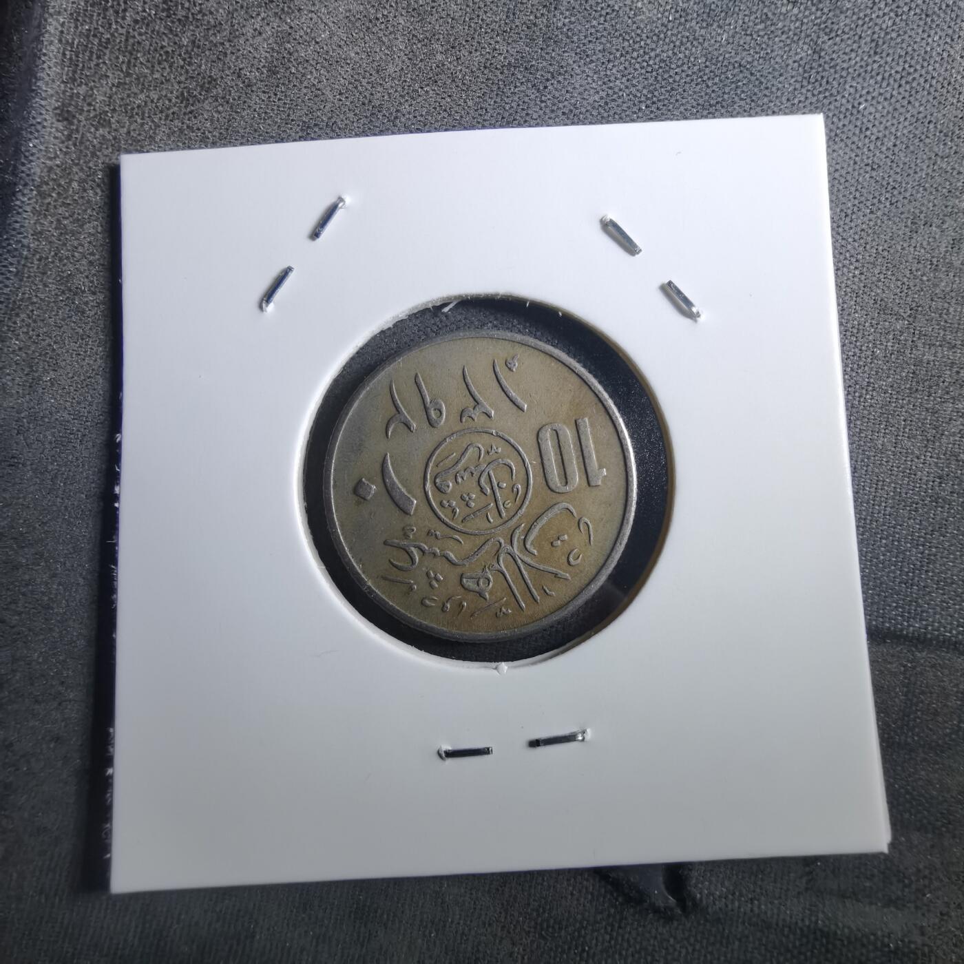 沼泽如烟--第897场 沙特