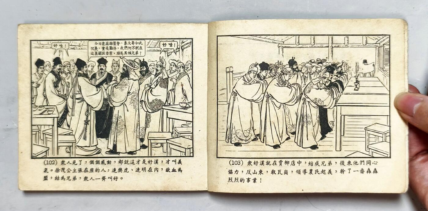 2025年吉藏纸杂文献秋季专场拍卖会