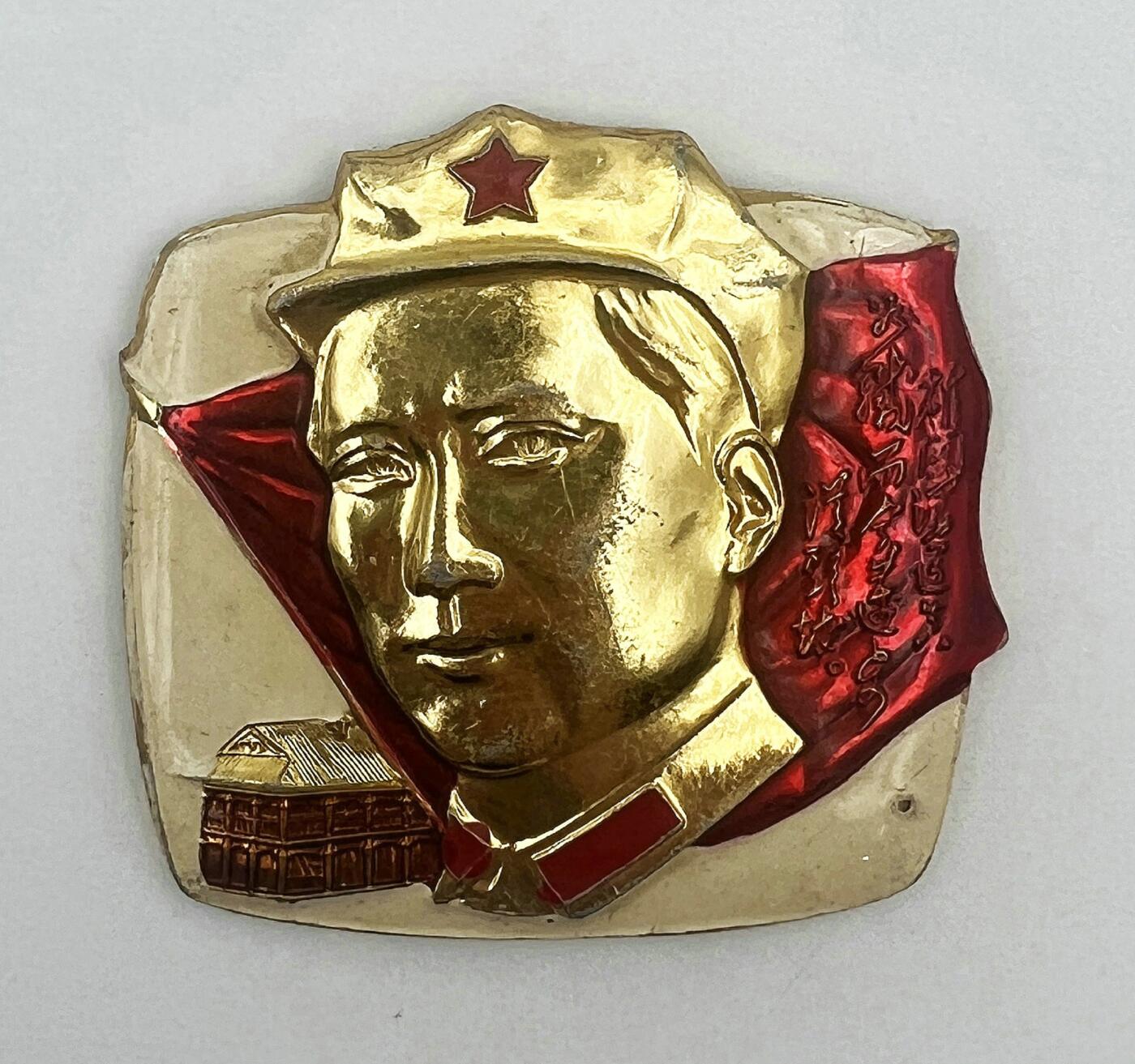 2025年伟人像章秋季专场拍卖会