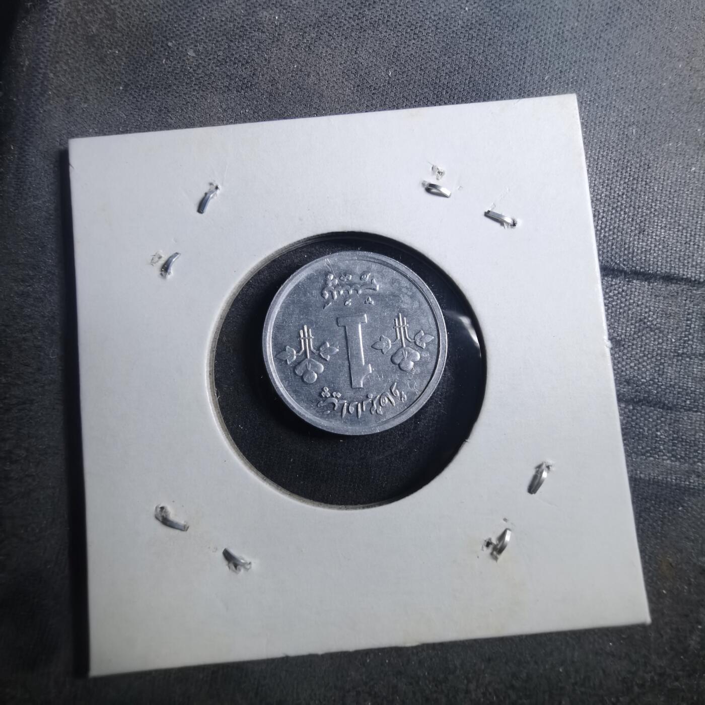 沼泽如烟--第896场 巴基斯坦1979年1派沙