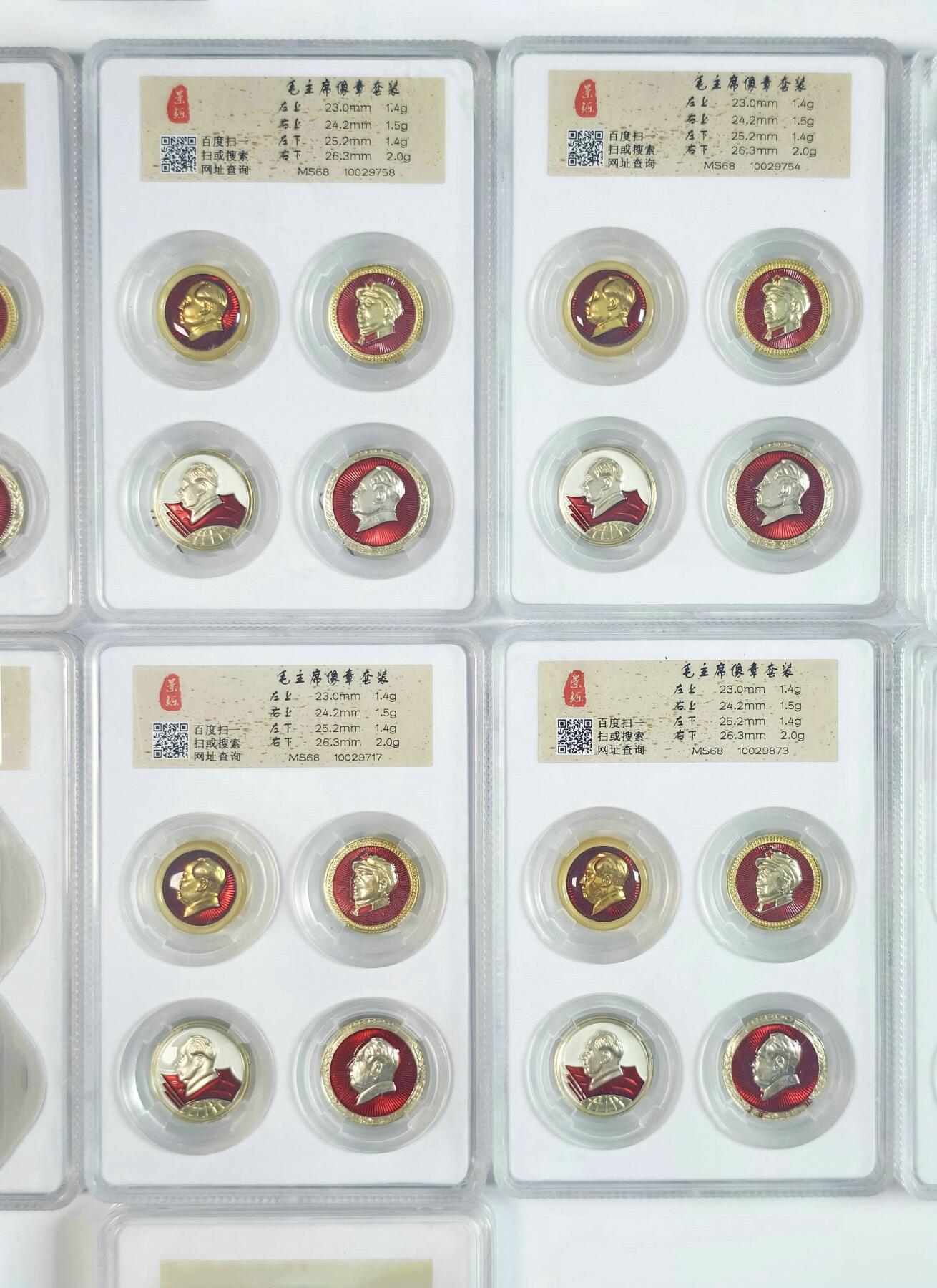 2025年伟人像章秋季专场拍卖会