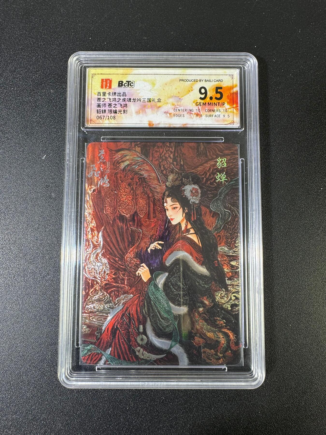 NO.15 好又多金牌大场，双11狂欢继续！每周一站式配齐，方便凑单！（周6晚8点截拍，卖家送拍0抽成！） 【67/108编】百里 神魔三国 苍之飞鸿 光刻 貂蝉 9.5G/P