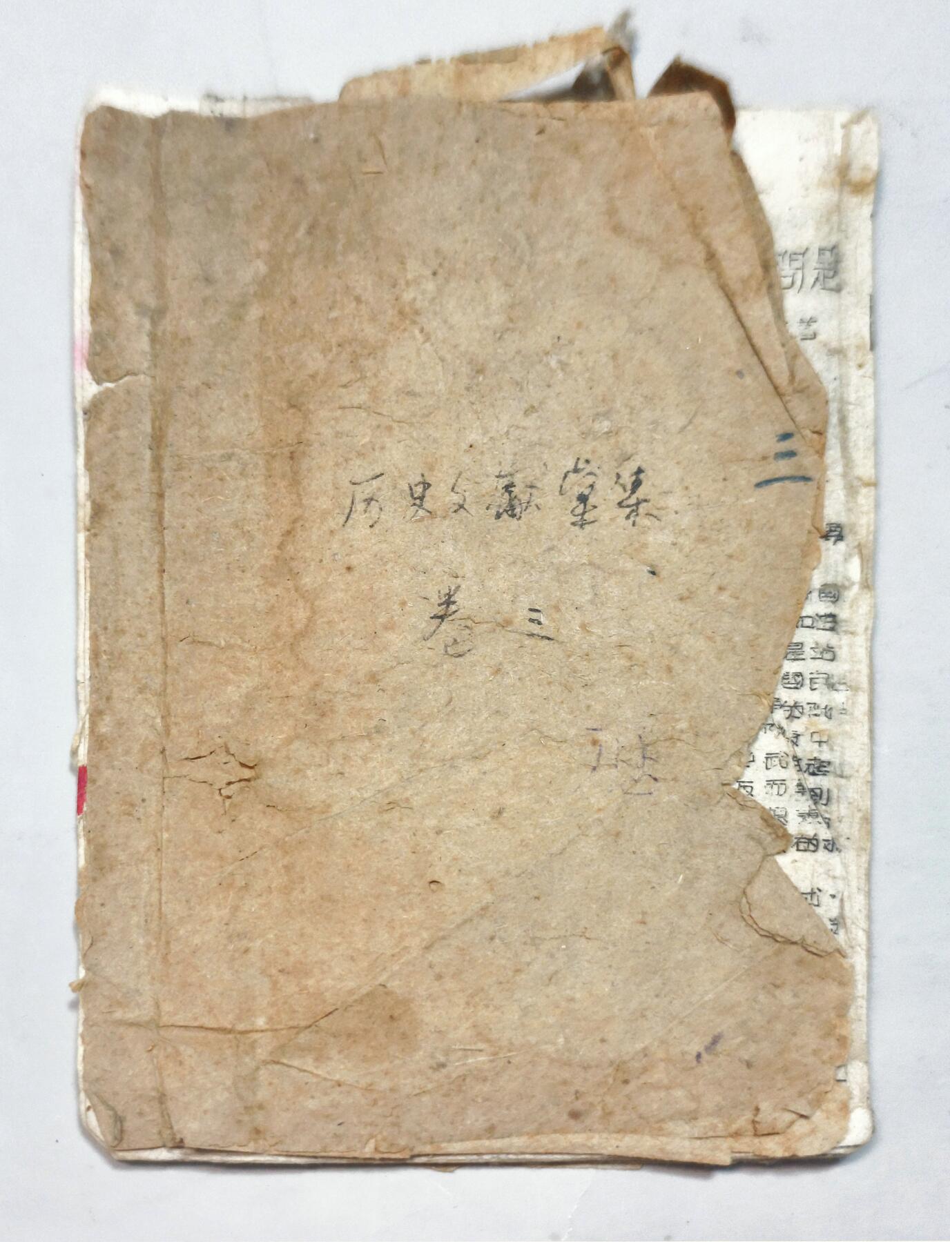 2025年吉藏纸杂文献秋季专场拍卖会