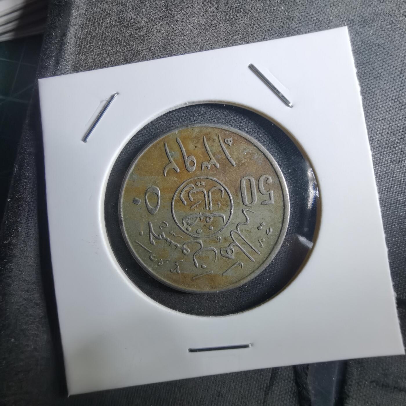 沼泽如烟--第897场 沙特