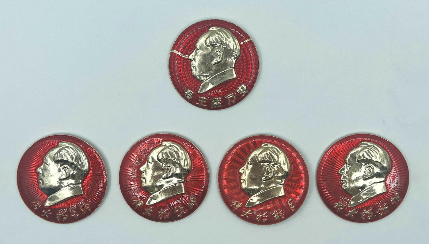 2025年伟人像章秋季专场拍卖会