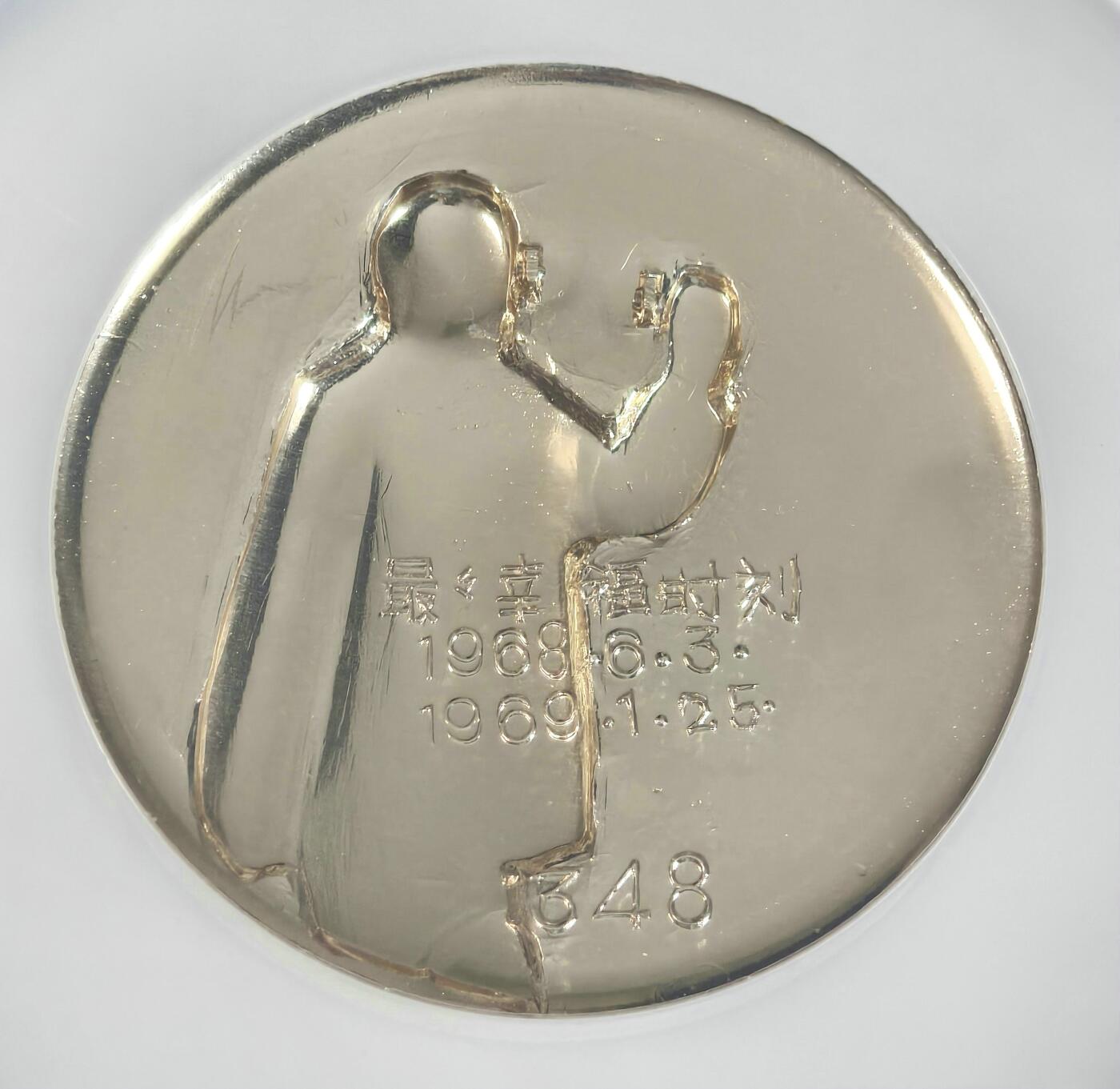 2025年伟人像章秋季专场拍卖会