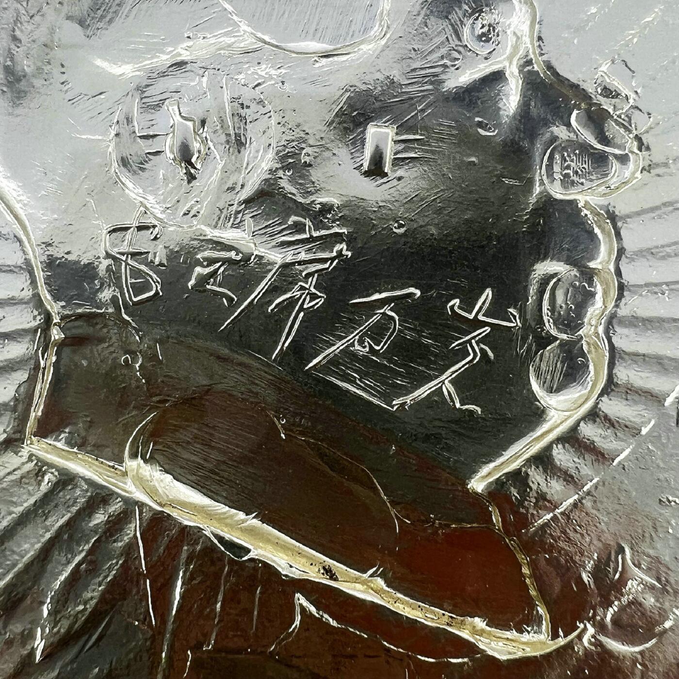 2025年伟人像章秋季专场拍卖会