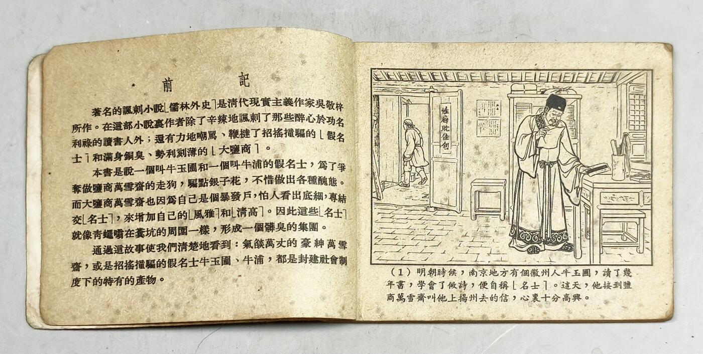 2025年吉藏纸杂文献秋季专场拍卖会