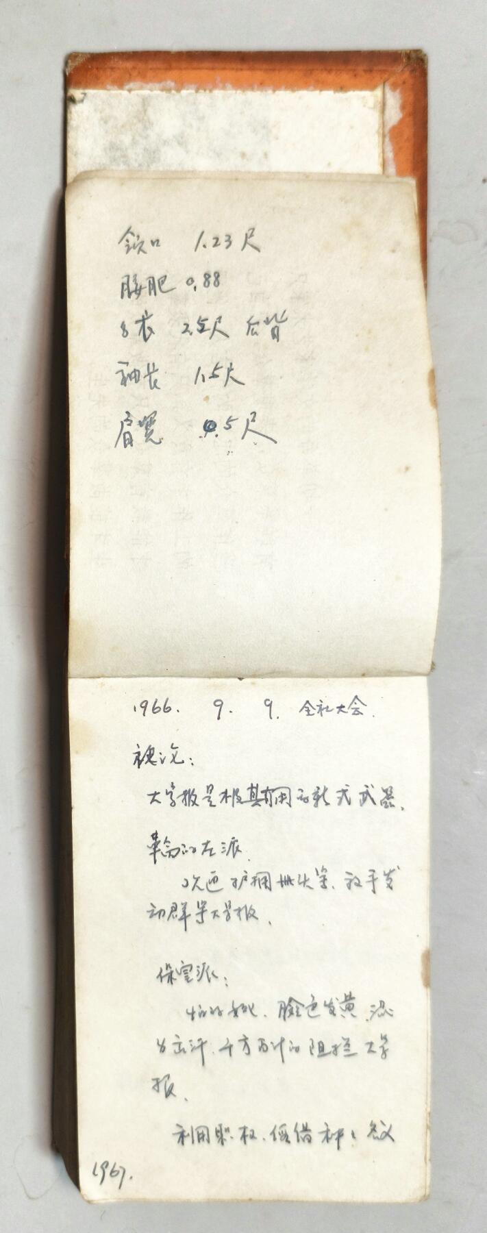 2025年吉藏纸杂文献秋季专场拍卖会