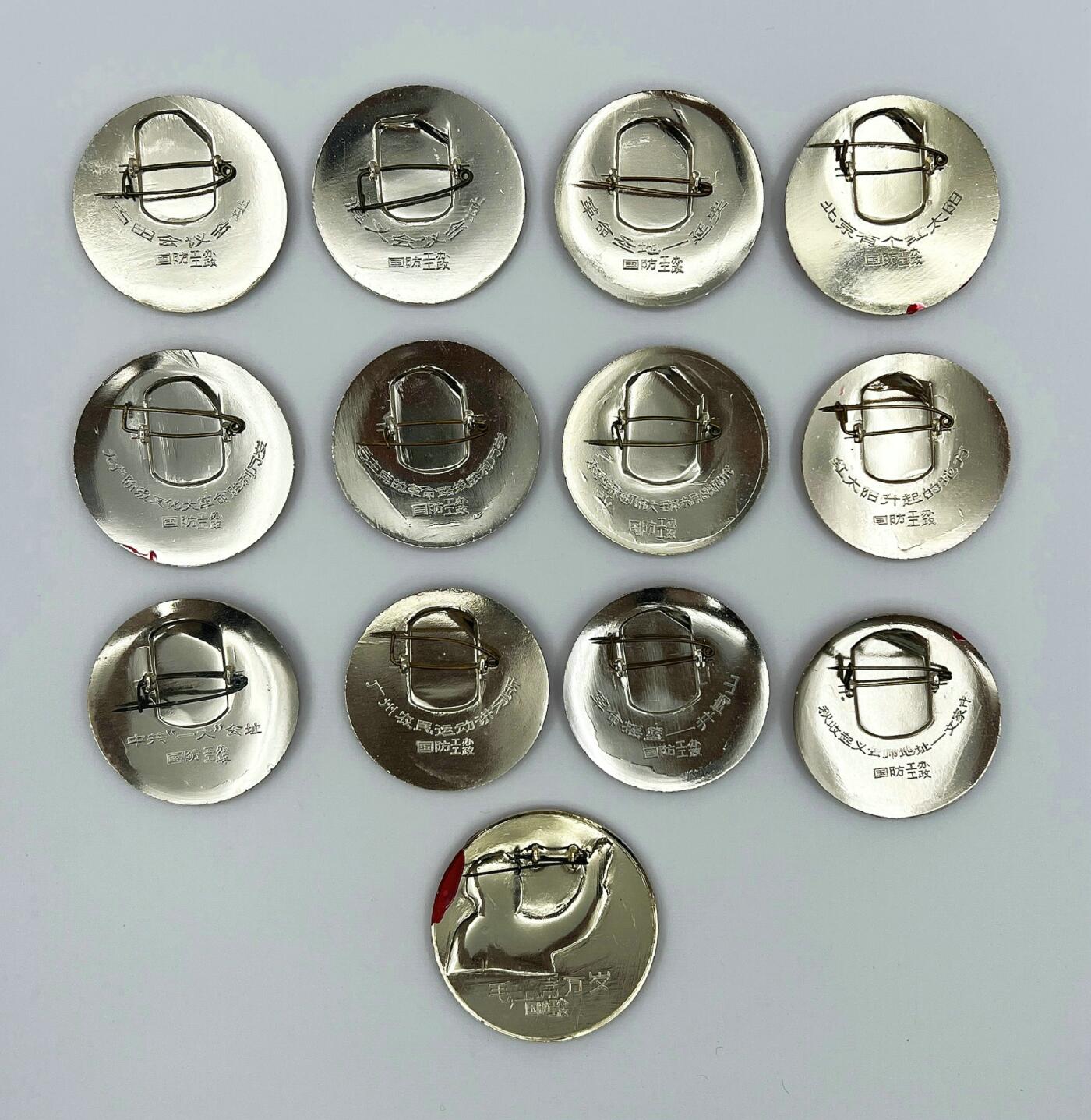 2025年伟人像章秋季专场拍卖会