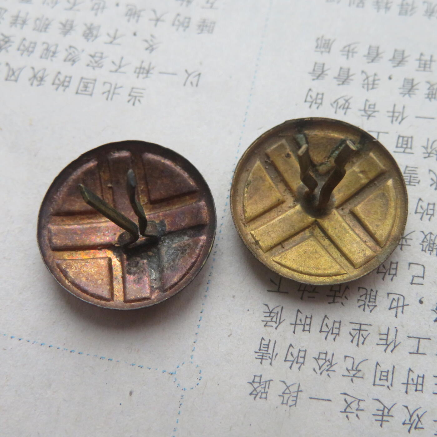 30--55军医领章符号一对，铜质