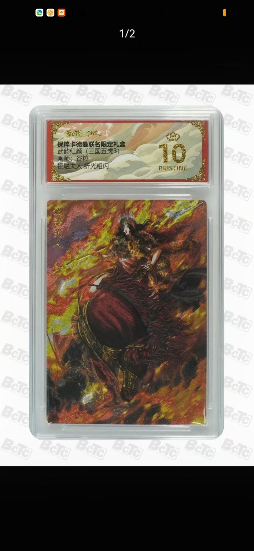 夜之极第三十五期 （11月8日周六晚9点截拍，欢迎竞拍） 保粹&卡德曼 武韵红颜 谷粒 祝融夫人 粗闪 爆金