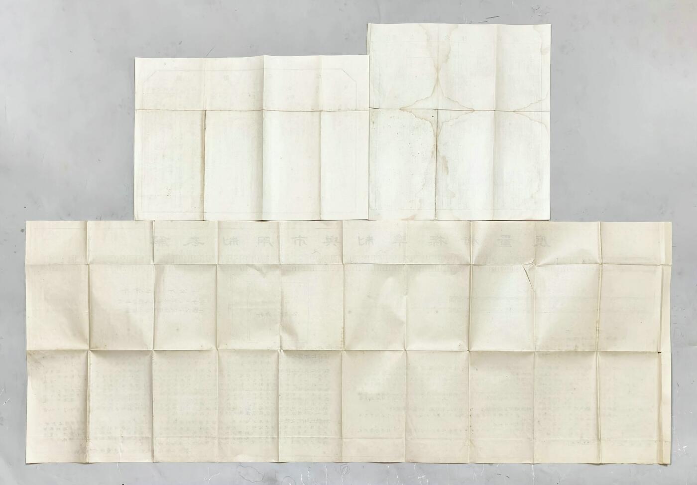 2025年吉藏纸杂文献秋季专场拍卖会