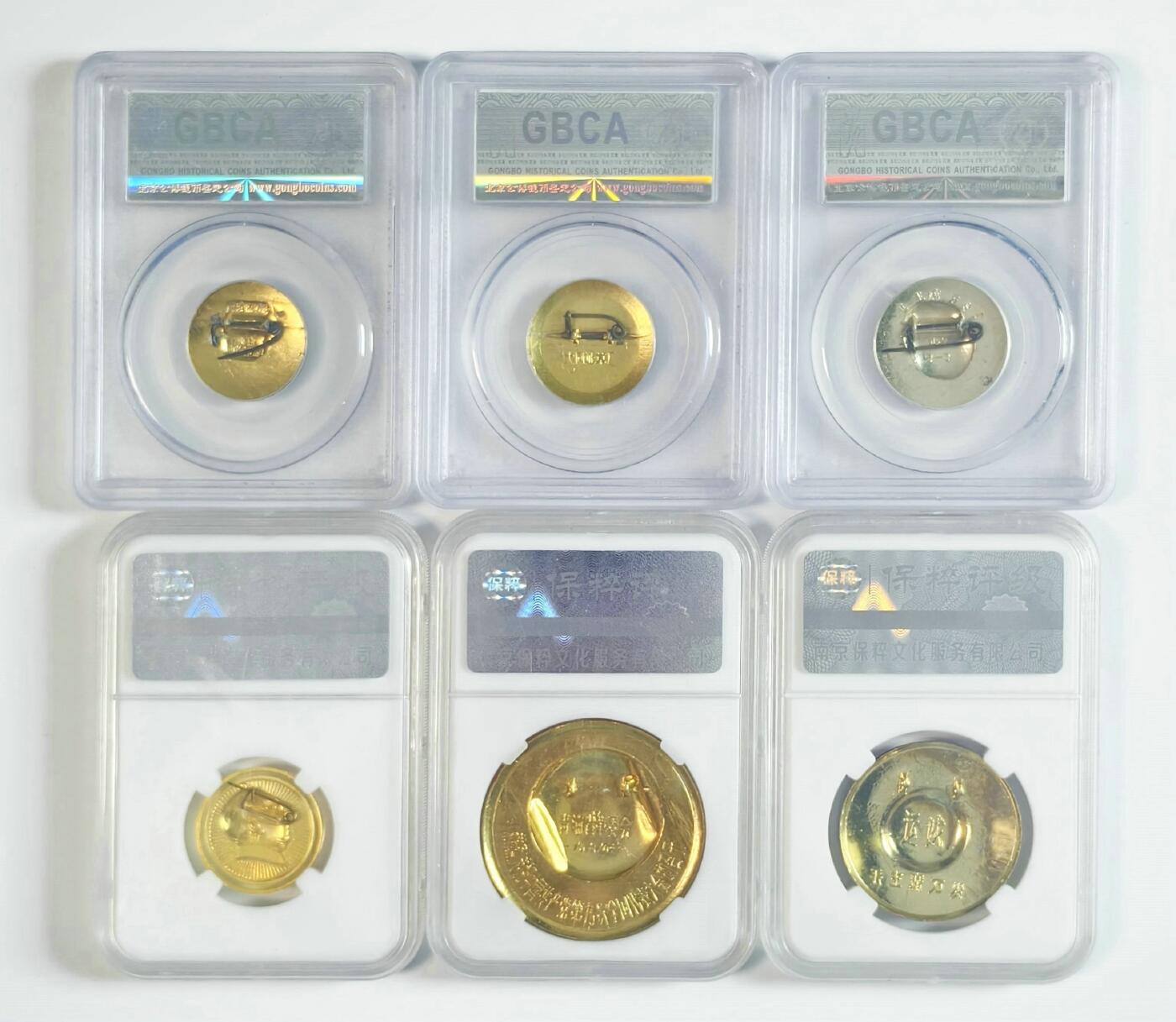 2025年伟人像章秋季专场拍卖会