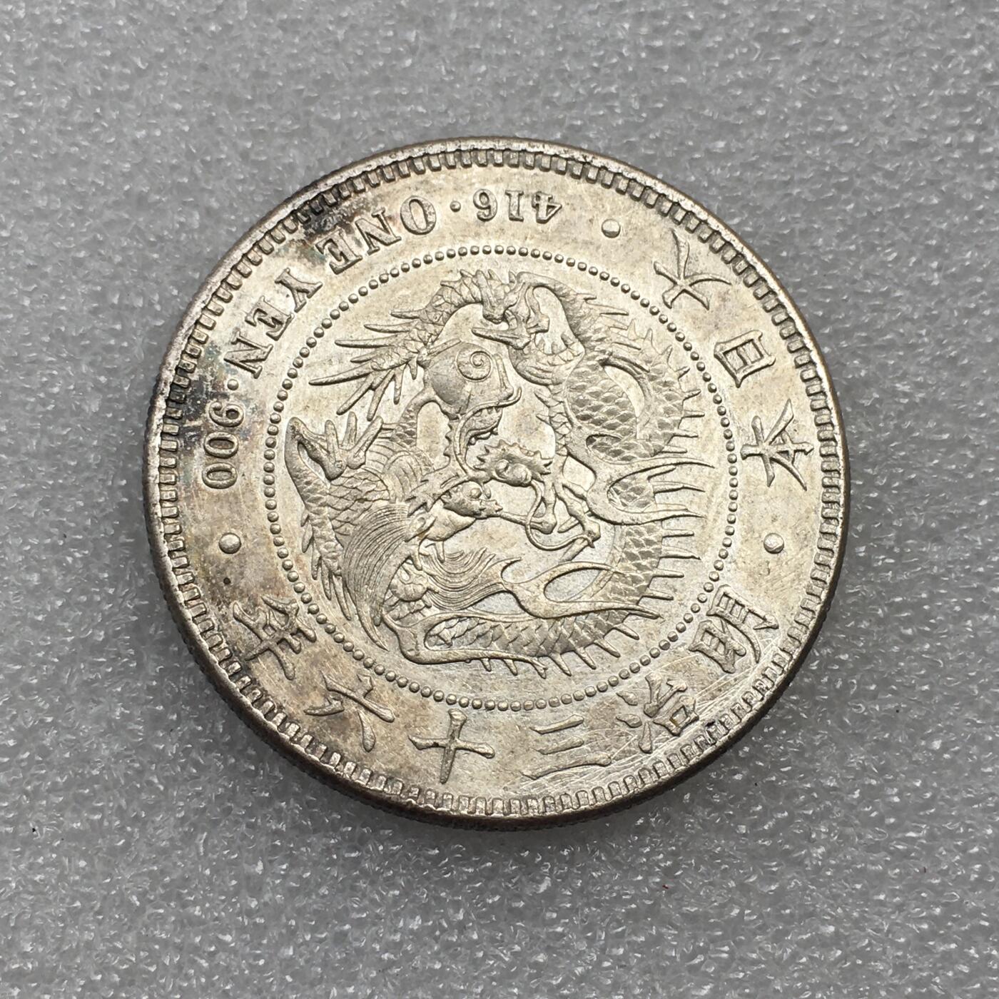 世界钱币专场拍卖 每周二开拍