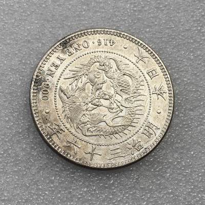 世界钱币专场拍卖 每周二开拍 - 日本龙洋明治三十六年一元流通银币