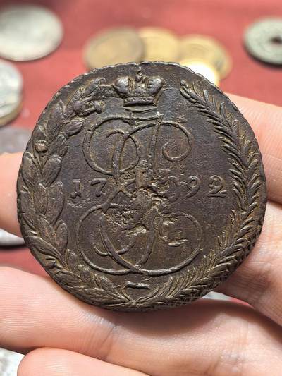 南宋泉阁俄币 外币 国币 专场第十八期 【送拍无额外佣金】 - 沙俄 1792年 叶卡捷琳娜二世5戈比 晚期大翅 好品