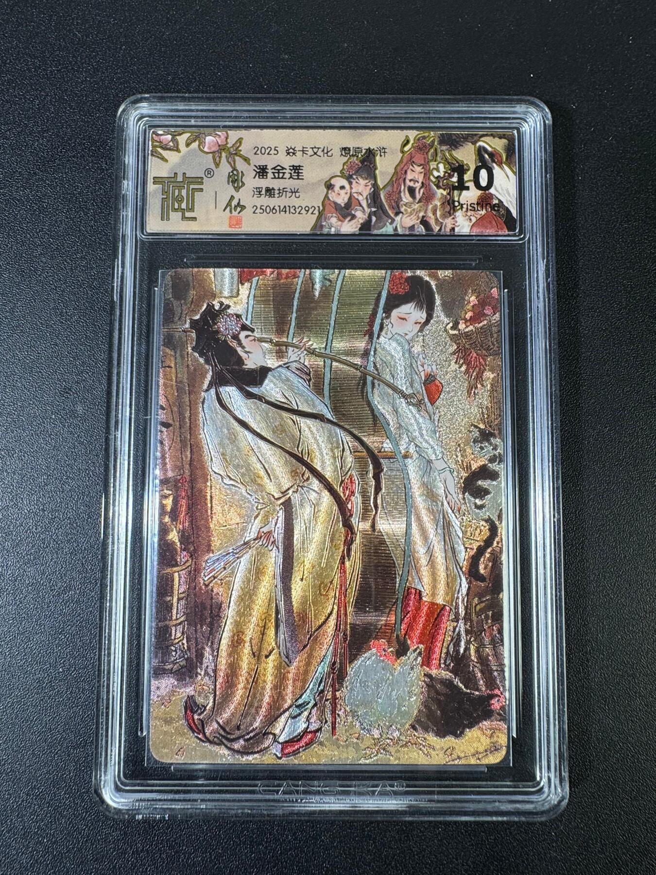NO.15 好又多金牌大场，双11狂欢继续！每周一站式配齐，方便凑单！（周6晚8点截拍，卖家送拍0抽成！） 焱卡 水浒群芳传 彫仙 潘金莲 浮雕折光 10P
