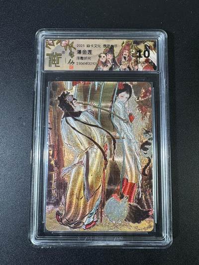 NO.15 好又多金牌大场，双11狂欢继续！每周一站式配齐，方便凑单！（周6晚8点截拍，卖家送拍0抽成！） - 焱卡 水浒群芳传 彫仙 潘金莲 浮雕折光 10P