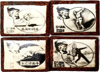 2025年吉藏纸杂文献秋季专场拍卖会 - 民国抗战时期八路军一二九师三八五旅司令部颁发胶片版各级能手奖章一组四枚 2.7×1.9cm×4