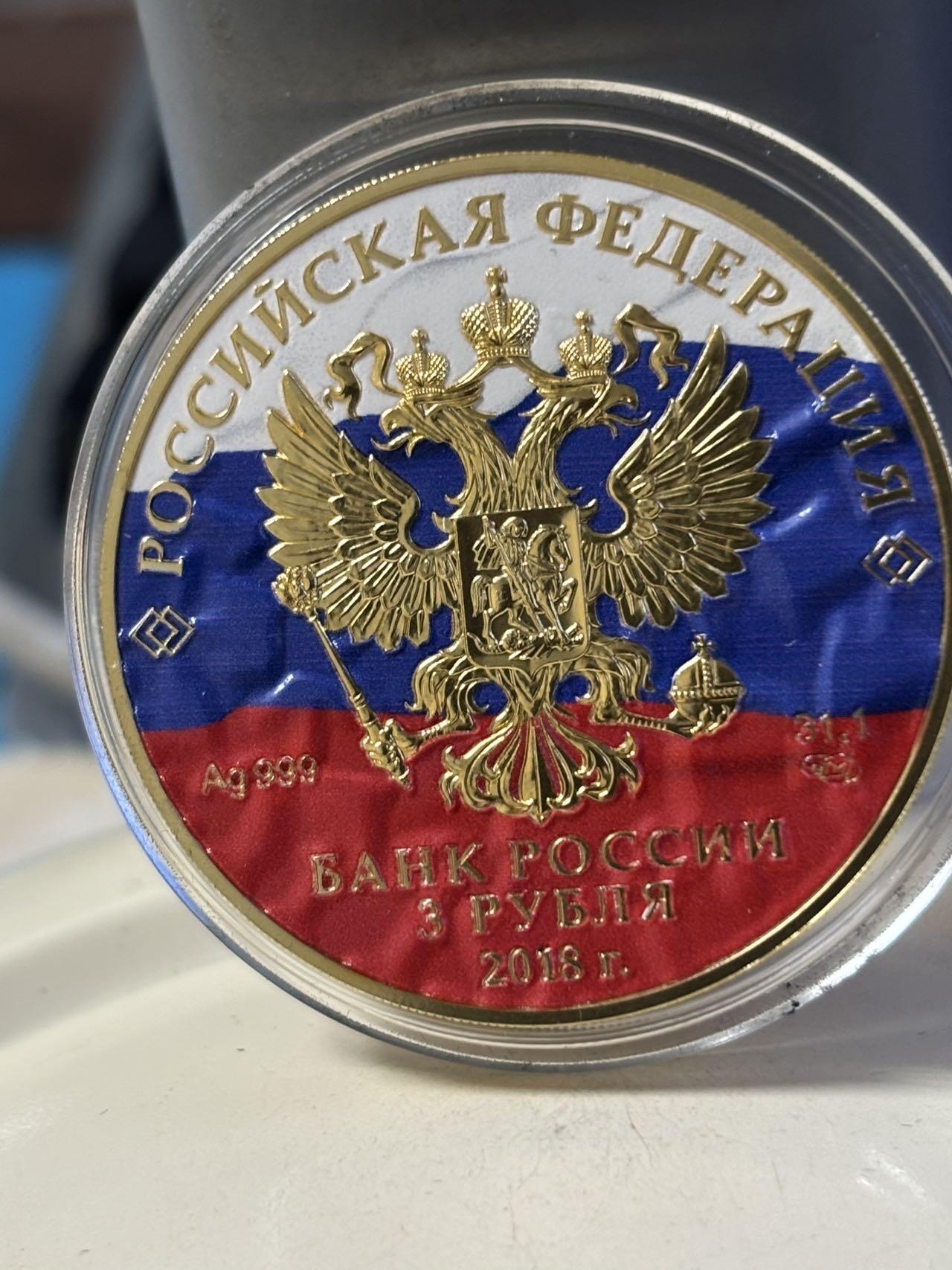 第181期拍卖 俄罗斯2018世界杯大力神杯和普京1盎司镀金银币，925银镀金，发行200枚，有起泡