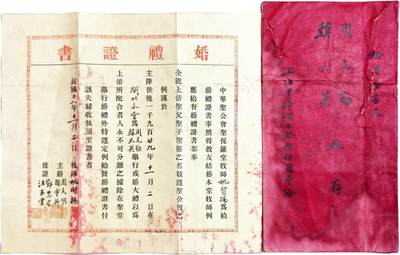 2025年吉藏纸杂文献秋季专场拍卖会 - 民国十八年（1929年）上海中华圣公会保罗教堂婚礼证书一张附封 (信封)15.3×28cm;
(信)29×26.6cm