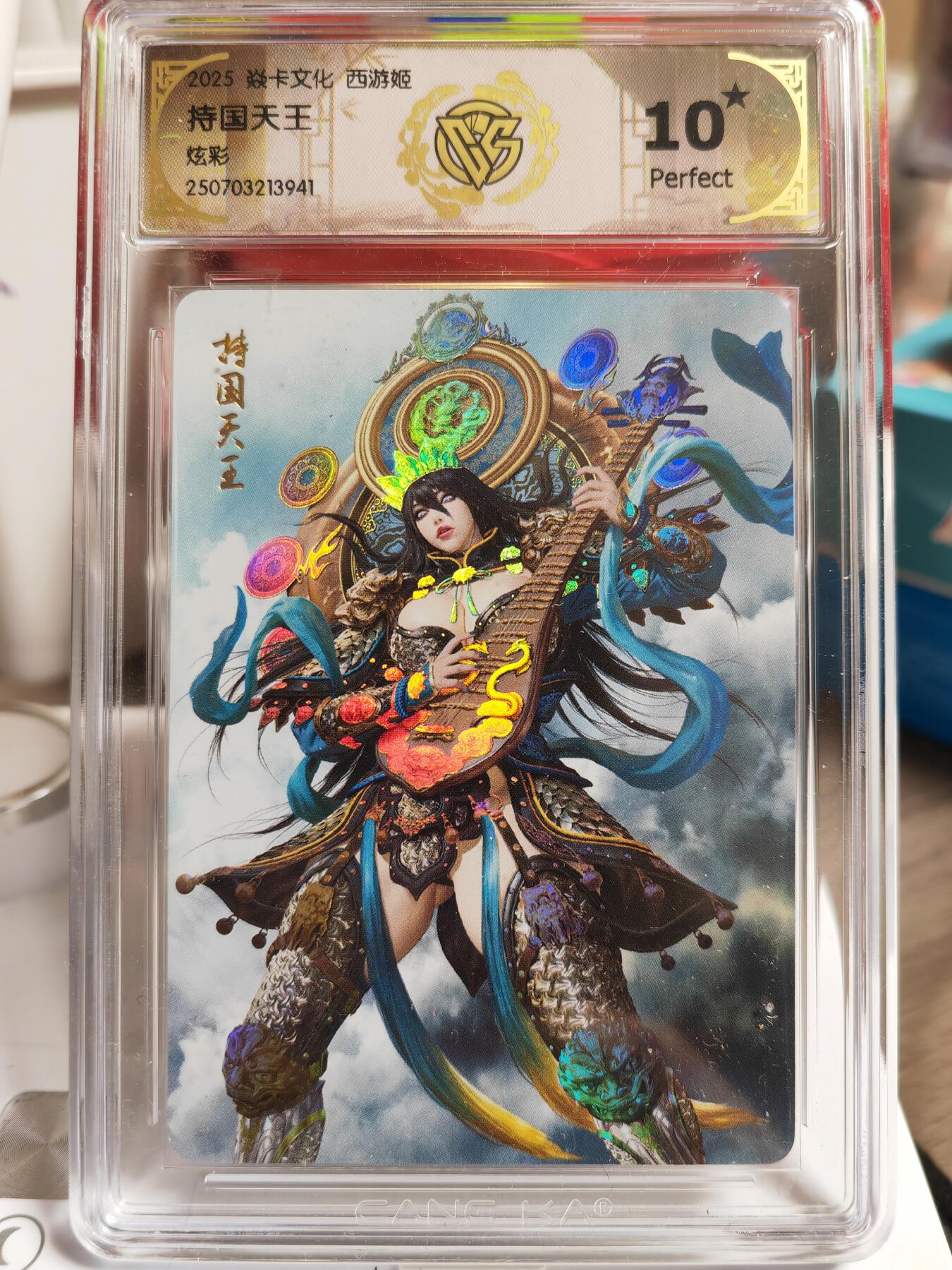 阳大大卡牌拍卖第82期（持续收拍品，周五晚上九点截拍，进群福利早知道） 【天王套】焱卡文化 西游姬 四大天王 炫彩一套4张 