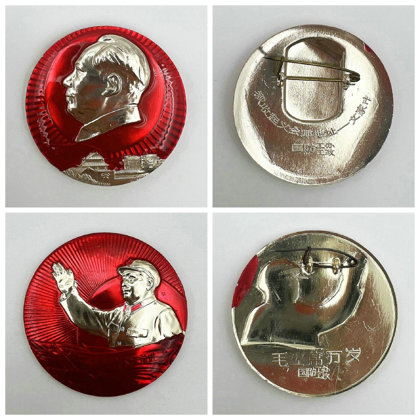 2025年伟人像章秋季专场拍卖会