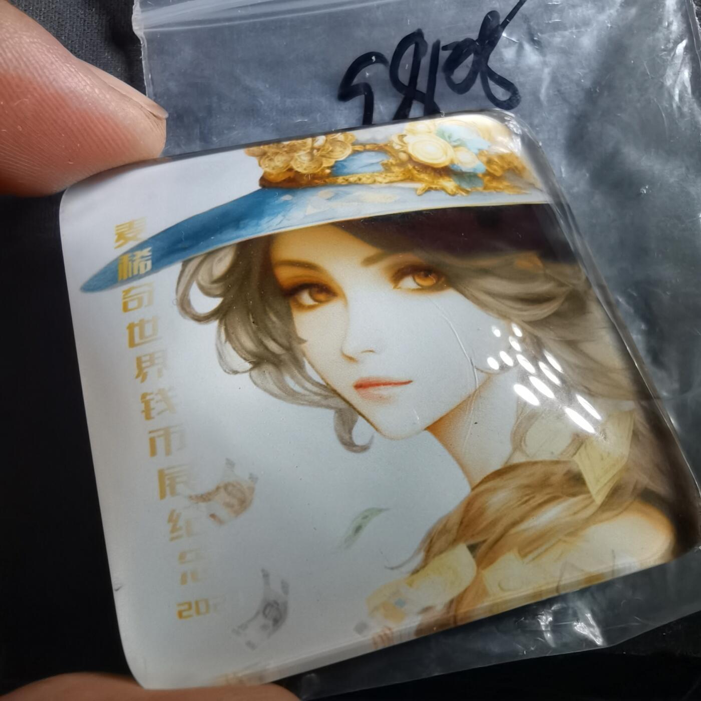 沼泽如烟--第898场 麦希奇冰箱贴