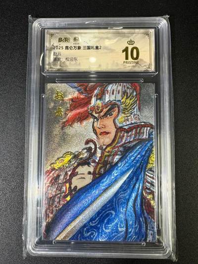 NO.15 好又多金牌大场，双11狂欢继续！每周一站式配齐，方便凑单！（周6晚8点截拍，卖家送拍0抽成！） - 【爆金】昆仑万象 三国2 权迎东 赵云 粗闪