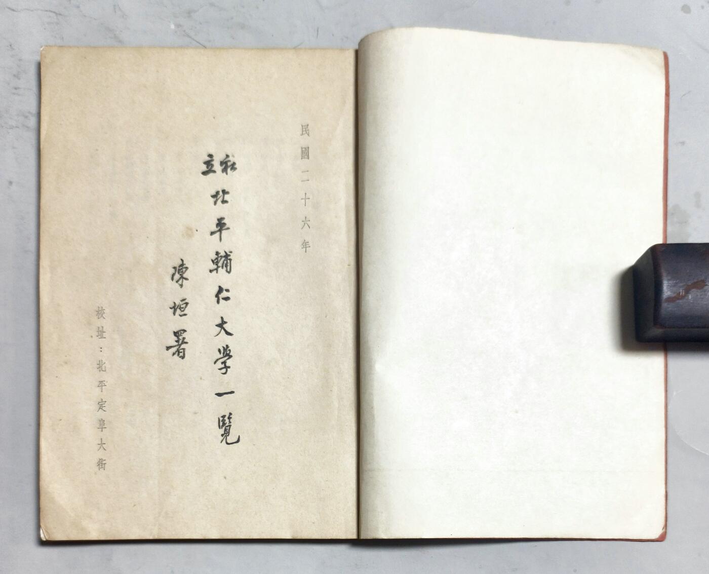 2025年吉藏纸杂文献秋季专场拍卖会