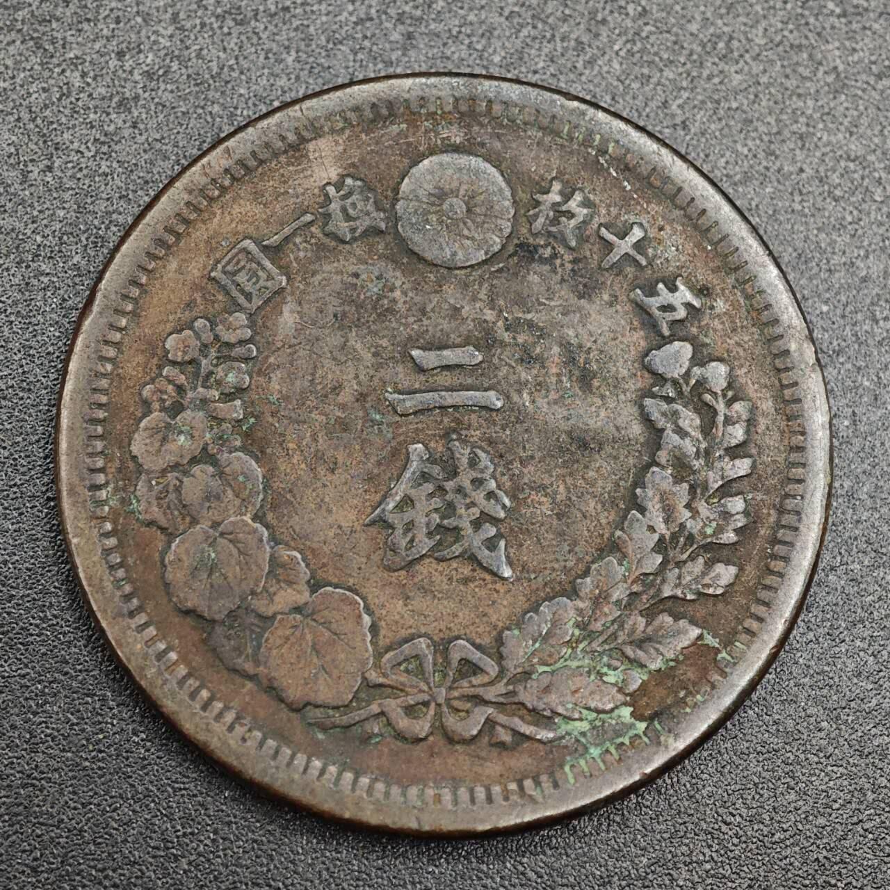 【淘币小摊】实时拍第七百九十三拍   散币场   满百包邮可预留二周 每周一统一发货   日本明治七年龙二钱铜币