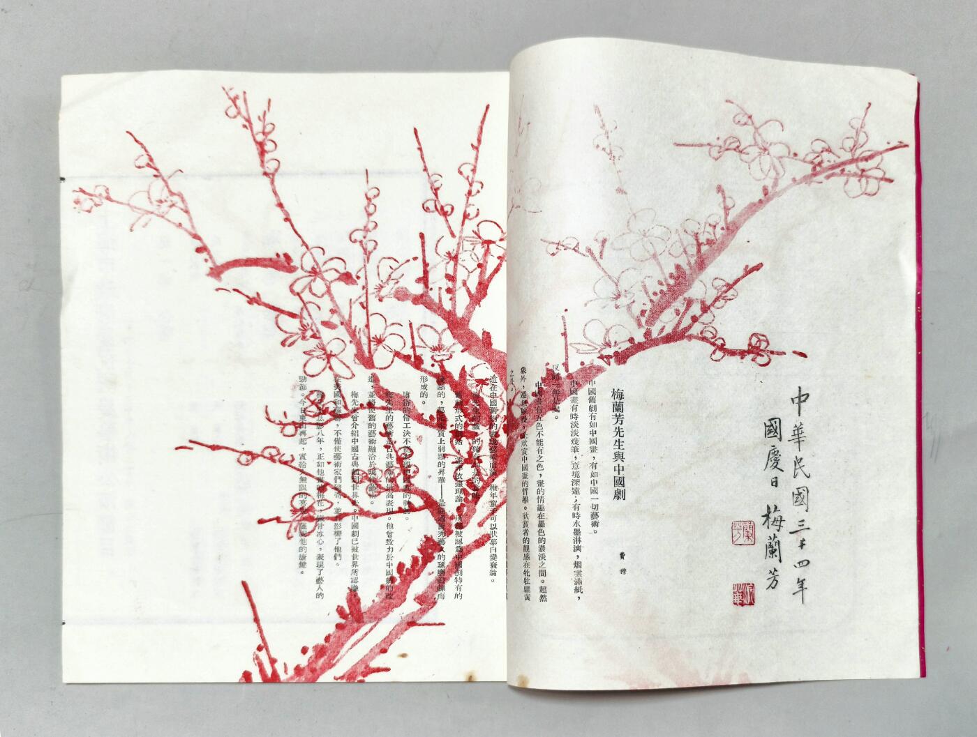 2025年吉藏纸杂文献秋季专场拍卖会