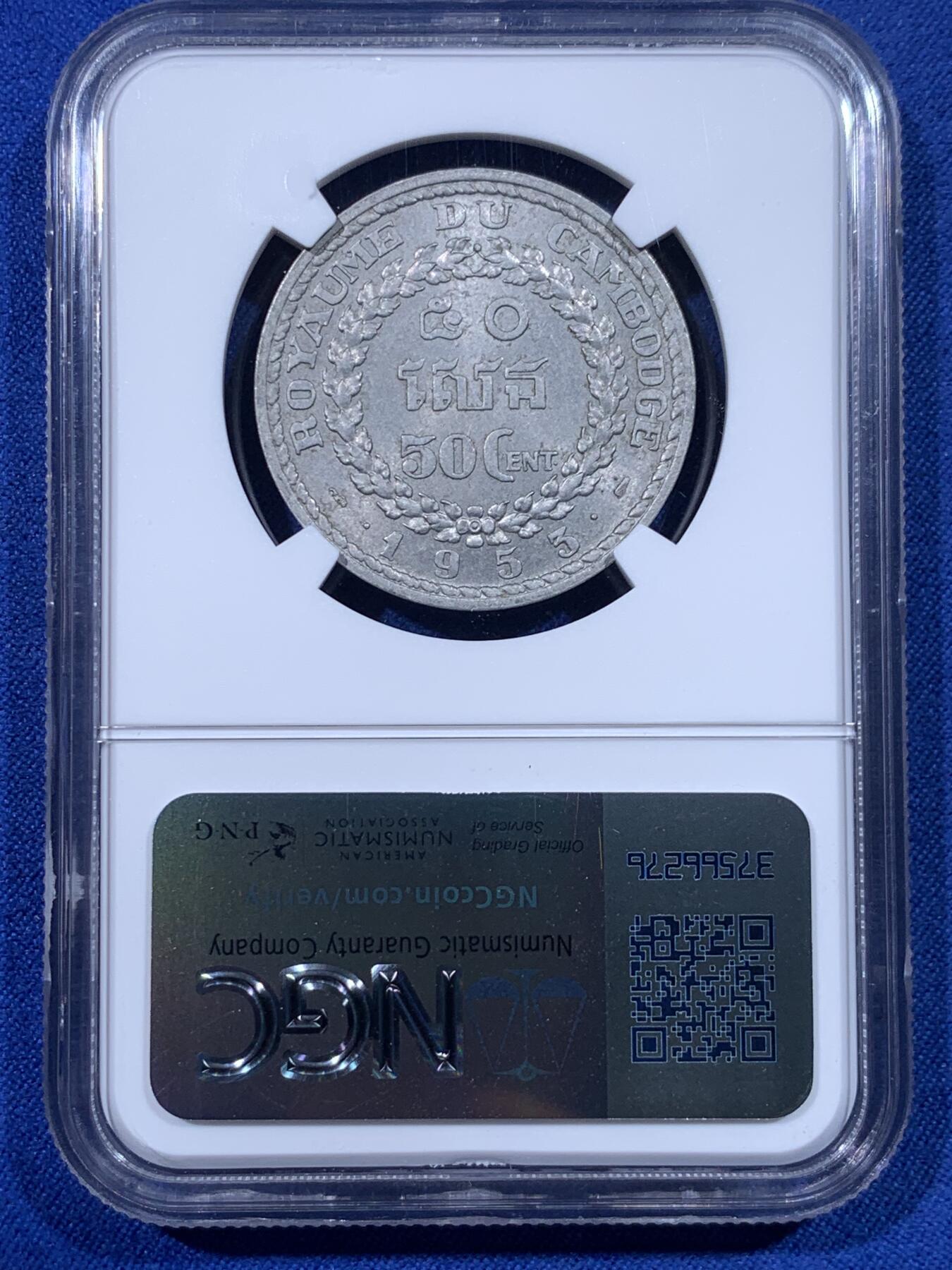 《竞宝斋》第436场 周日，周一2场连拍 （全场包邮） 三枚一组 NGC MS62-65 柬埔寨1953年10、20、50分铝币 53cent版是印支三国五十年代铝币好品比较少的一套，不是常见的59sen版。