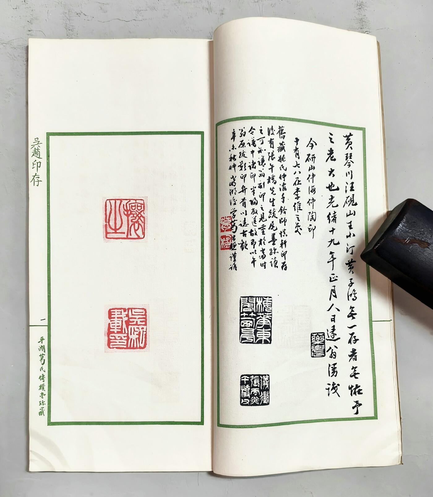 2025年吉藏纸杂文献秋季专场拍卖会