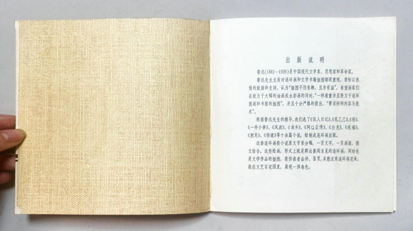 2025年吉藏纸杂文献秋季专场拍卖会