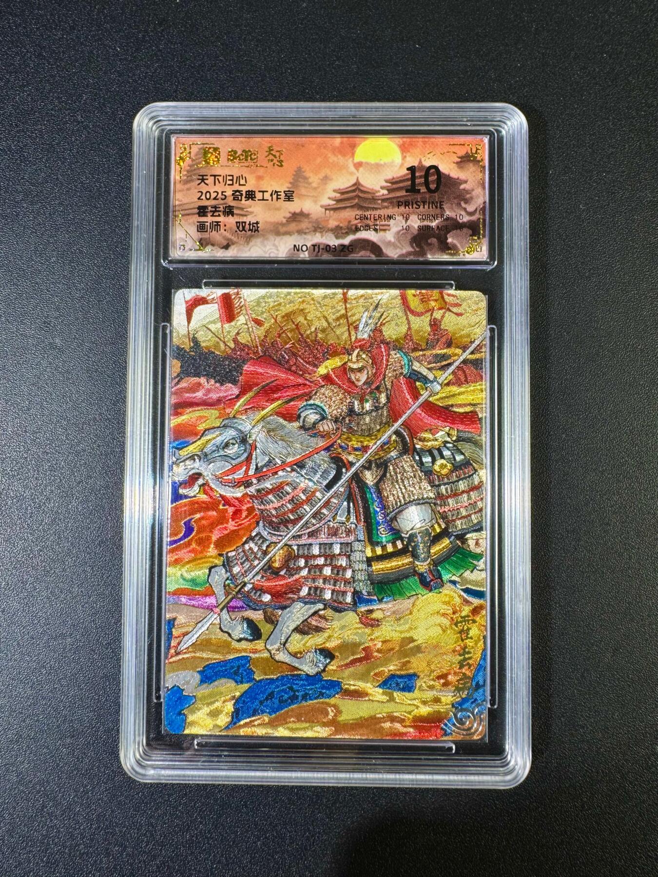 NO.15 好又多金牌大场，双11狂欢继续！每周一站式配齐，方便凑单！（周6晚8点截拍，卖家送拍0抽成！） 奇点 天下归心 双城 霍去病 粗闪 10P