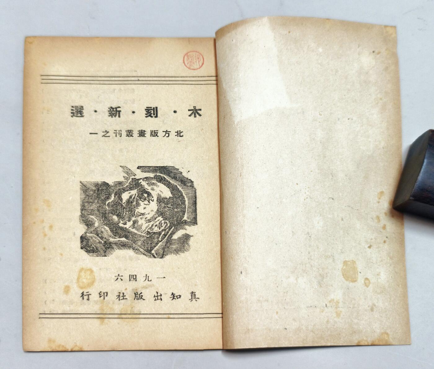 2025年吉藏纸杂文献秋季专场拍卖会