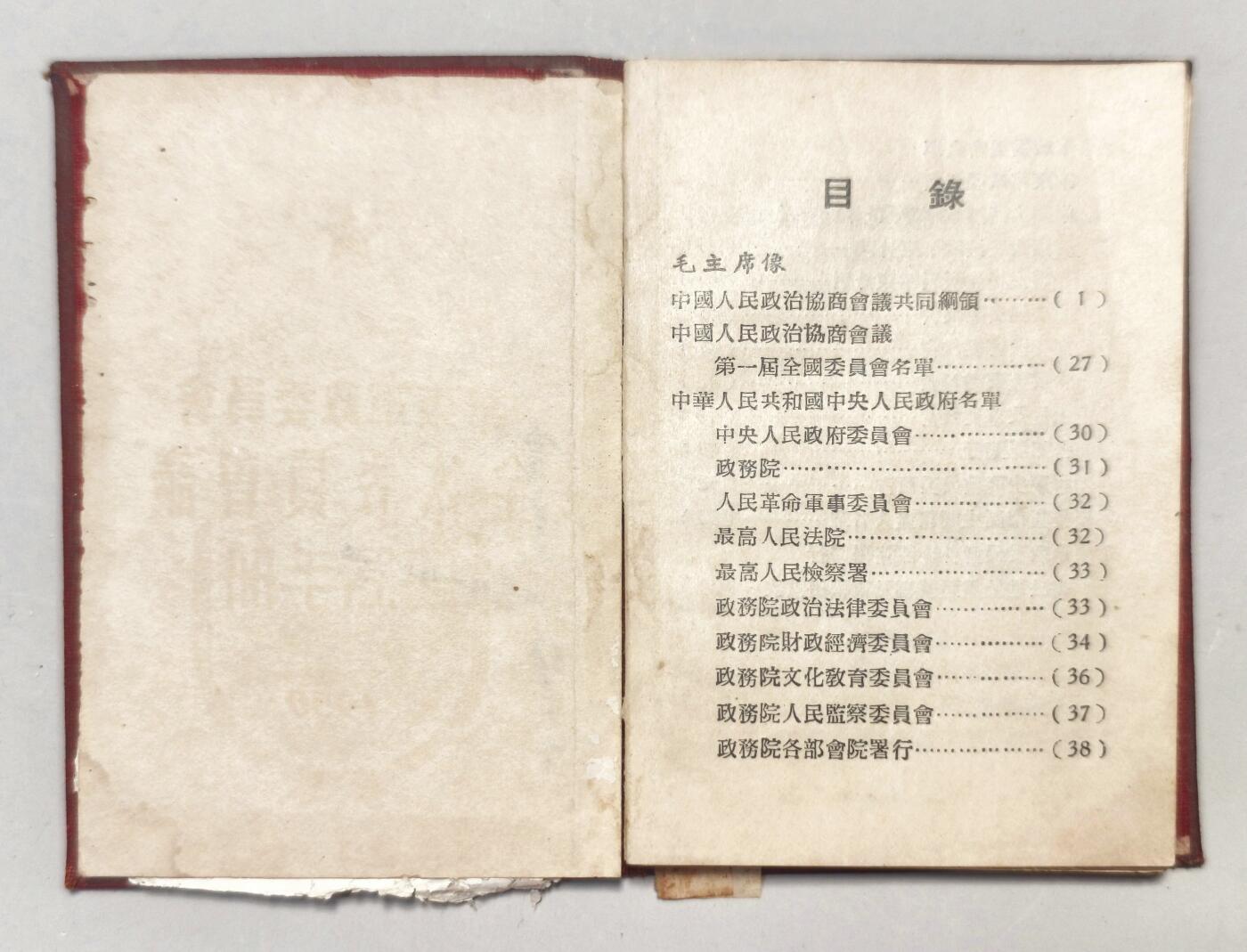 2025年吉藏纸杂文献秋季专场拍卖会