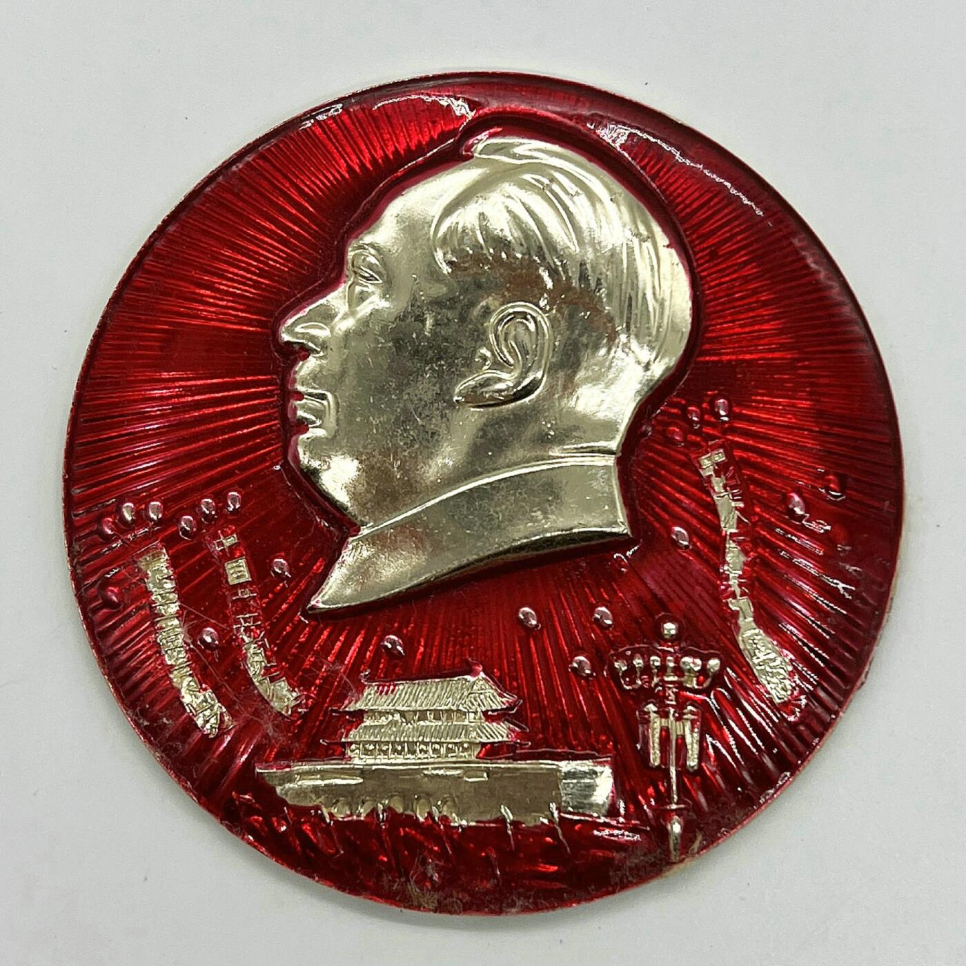 2025年伟人像章秋季专场拍卖会