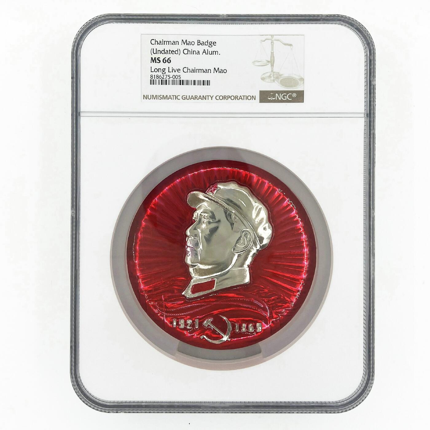 2025年伟人像章秋季专场拍卖会