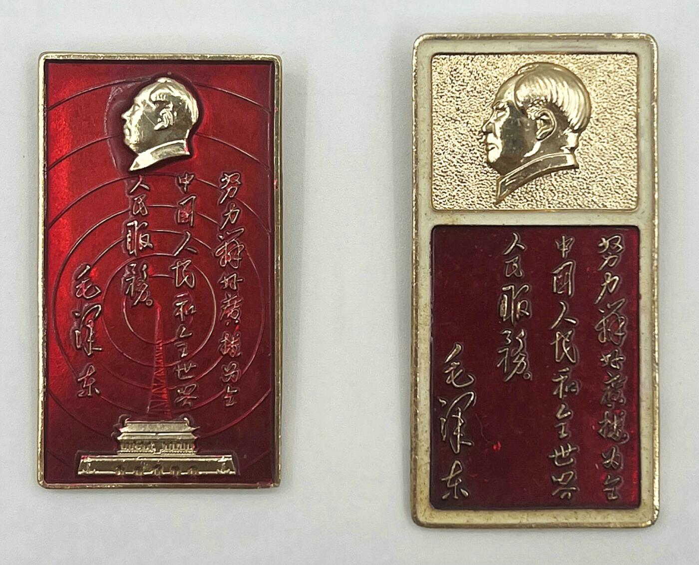 2025年伟人像章秋季专场拍卖会