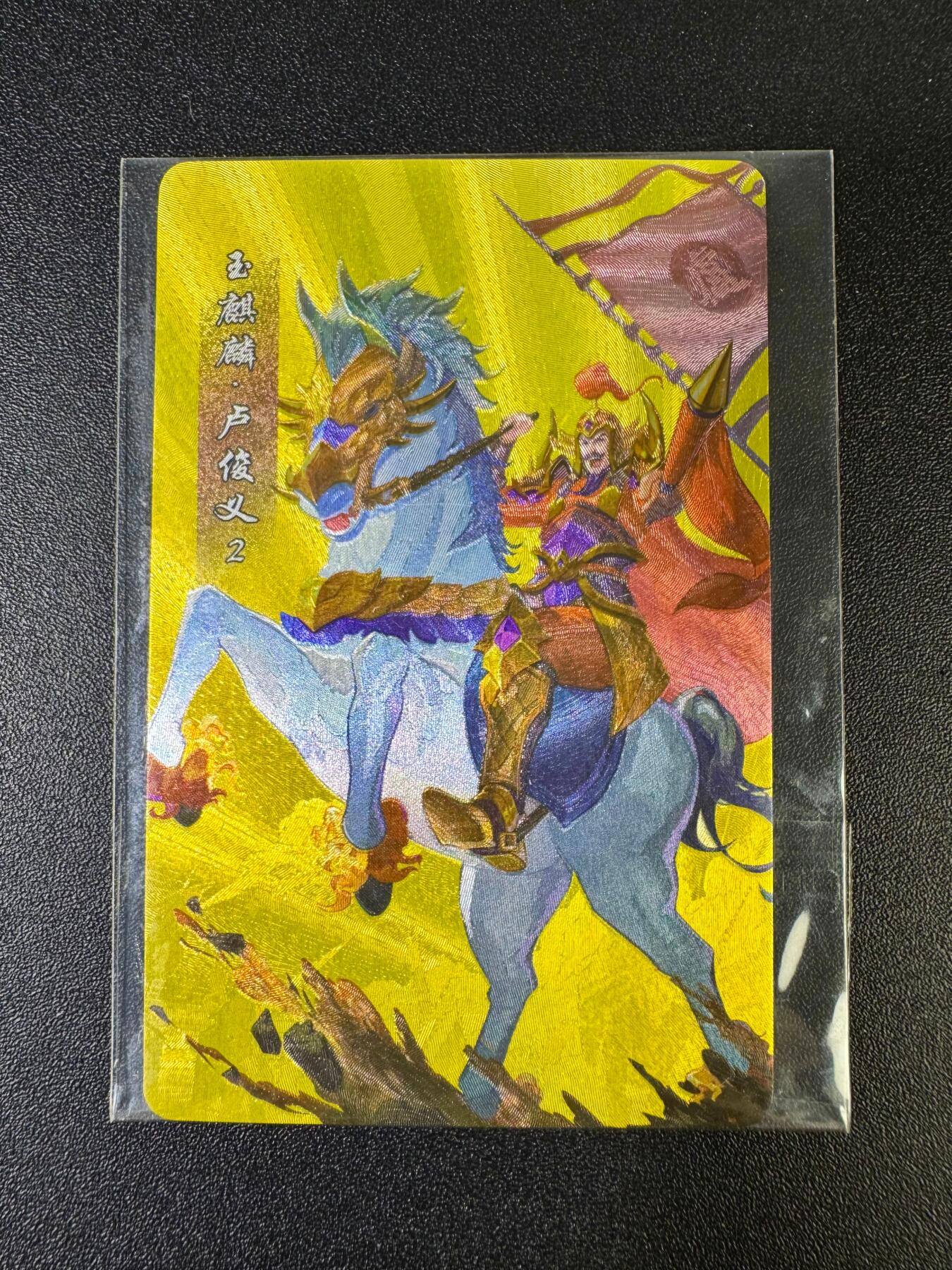 NO.15 好又多金牌大场，双11狂欢继续！每周一站式配齐，方便凑单！（周6晚8点截拍，卖家送拍0抽成！） 小浣熊 玉麒麟卢俊义 金背粗闪