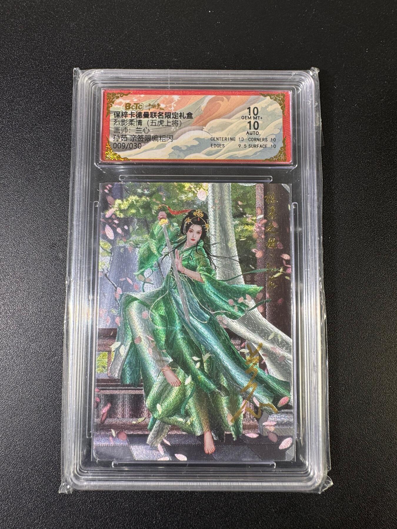 NO.15 好又多金牌大场，双11狂欢继续！每周一站式配齐，方便凑单！（周6晚8点截拍，卖家送拍0抽成！） 【9/30编亲签】卡德曼 烈影柔情 兰心亲签 孙茹 粗闪 10分