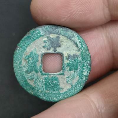 猩哥外币小铺➨【第201场】 - 祥符通宝