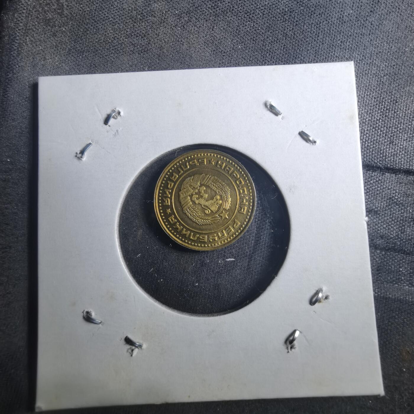 沼泽如烟--第896场 保加利亚1974年1斯托丁