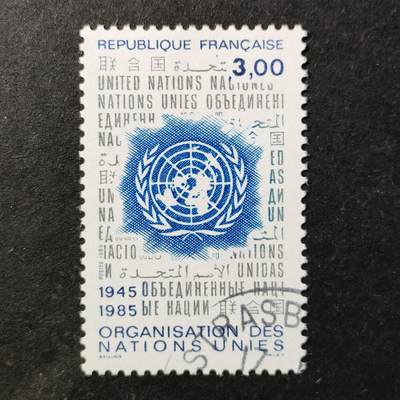 嘉禾收藏    【第375期】            无佣金、可寄存、满30元包邮 - 法国邮票，1985年联合国成立40周年·徽章地图邮票1全