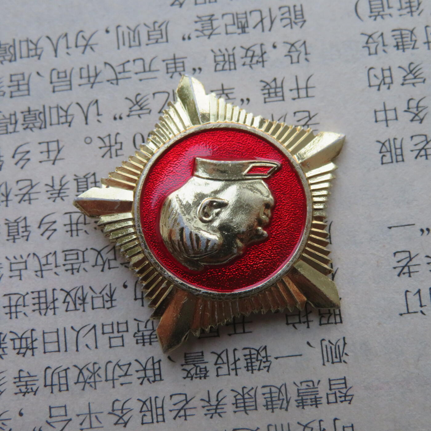 287--总政治部制为人民服务条形章毛主席像章做毛主席的好战士20250103