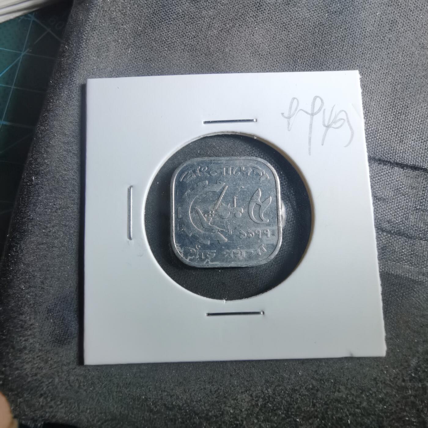 沼泽如烟--第899场 孟加拉